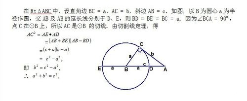 勾股定理的10种证明方法 常见勾股定理证明方法