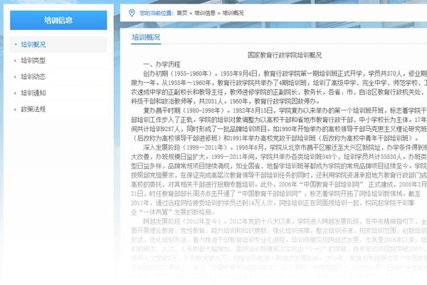 食品营养与检验教育专业大学排名 2018最新排名