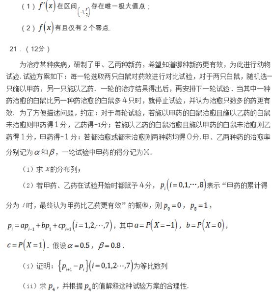 2019全国1卷高考理科数学试题【word精校版】