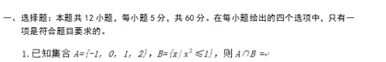 2019四川高考理科数学试题及答案【Word真题试卷】