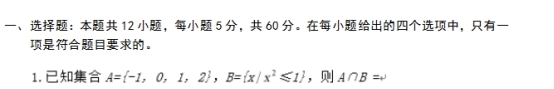 2019云南高考理科数学试题（word精校版）