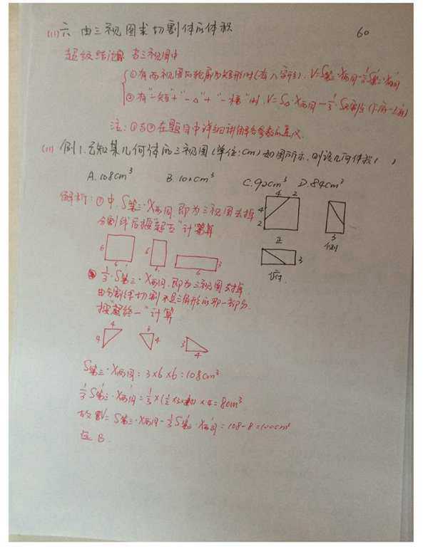 程伟高中数学33条神级结论【完整版】